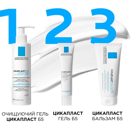 Гель La Roche-Posay Cicaplast B5 відновлюючий, для прискореної регенерації поверхні шкіри, 40 мл: ціни та характеристики