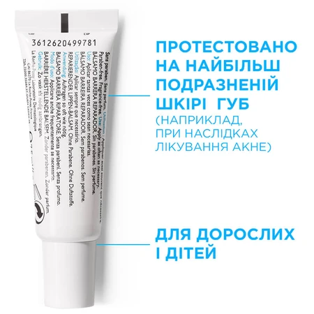 Бальзам для губ La Roche-Posay Cicaplast Levres Відновлюючий, 7.5 мл: ціни та характеристики