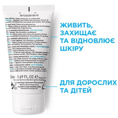 Крем для рук La Roche-Posay Cicaplast Mains відновлюючий для пошкодженої шкіри, 50 мл: ціни та характеристики