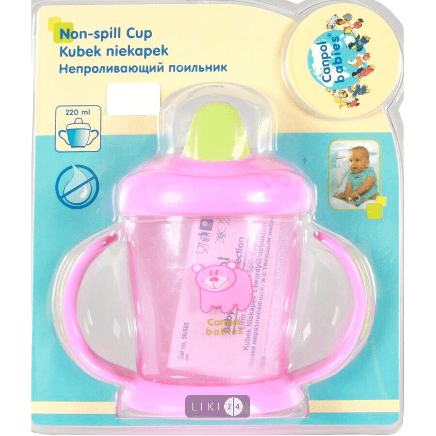 Чашка непроливайка Canpol Babies з ручками 220 мл 56/505: ціни та характеристики