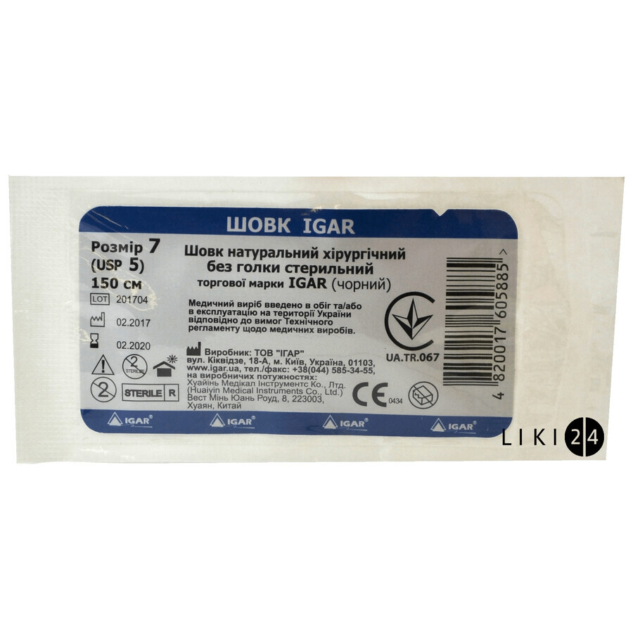 Шовк натуральний хірургічний без голки стерильний торгової марки igar USP 5 (метричний розмір 7.0) 1,5 м: ціни та характеристики