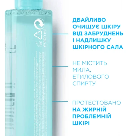 Очищающий мицеллярный раствор La Roche-Posay Effaclar для жирной и проблемной кожи 200 мл: цены и характеристики