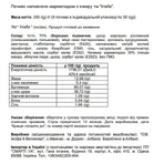 Печиво Insifa Наповнене мармеладом з інжиру 200 г : ціни та характеристики