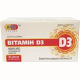 Витамин D3 таблетки по 4000 МЕ №30
