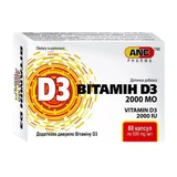 Витамин D3 2000 МЕ капсулы №60