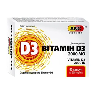 Вітамін D3 2000МО капсули №60