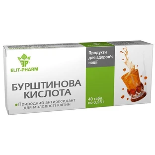 Янтарная Кислота табл. 0,25 г №40