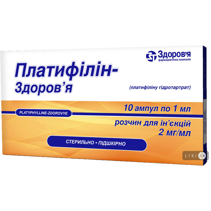 Платифілін-здоров'я р-н д/ін. 2 мг/мл амп. 1 мл, коробка №10: ціни та характеристики