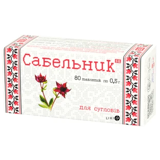 Сабельник (добавка диетическая "здоровье") табл. 0,5 г №80