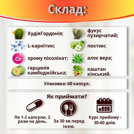 5Днів/5Days, №60,капсули по 300мг для схуднення, для контролю ваги, жироспалювачі: ціни та характеристики