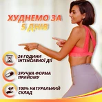 5Днів/5Days, №60,капсули по 300мг для схуднення, для контролю ваги, жироспалювачі: ціни та характеристики