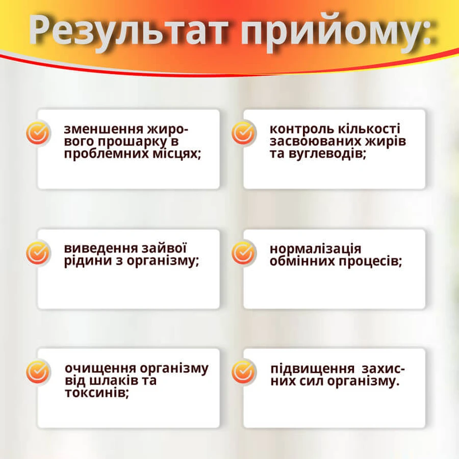 5Днів/5Days, №60,капсули по 300мг для схуднення, для контролю ваги, жироспалювачі: ціни та характеристики