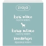 Ziaja - нони с протеинами козьего молока 1×50 мл, крем нони: цены и характеристики