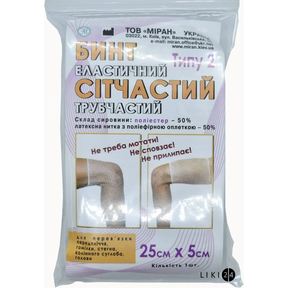 Бинт эластичный сетчатый трубчатый тип-2, 25 см х 5 см, на руку,ногу,бедро (полиэстер): цены и характеристики