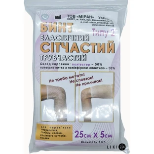 Бинт эластичный сетчатый трубчатый тип-2, 25 см х 5 см, на руку,ногу,бедро (полиэстер)
