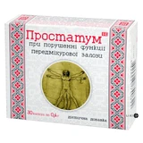 Простатум 0,4 г капсули, №30