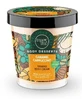 Organic Shop Карамельный капучино - Укрепляющий крем для тела 450 мл