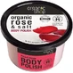 Organic Shop Ручні перлини - скраб для тіла 250 мл