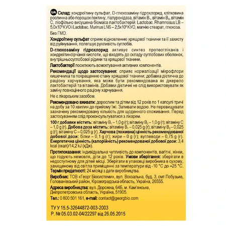 Бифлекс капсулы, №90: цены и характеристики