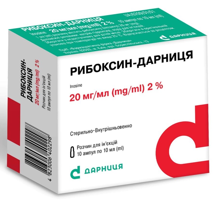 Рибоксин-дарница раствор д/ин. 20 мг/мл амп. 10 мл №10