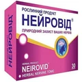 Нейровід капсули, №30