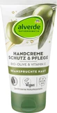 Alverde Naturkosmetik Крем для рук с органическим мслином и вит Е, 75 мл