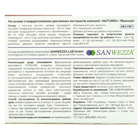 Гепаназе 290 мг капсулы, №30: цены и характеристики