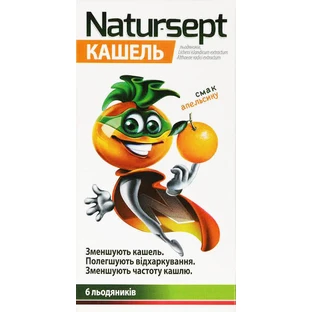 Натур-септ от кашля "апельсин" леденцы леденцы №6