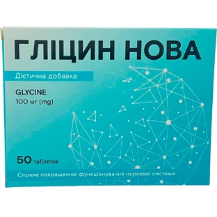 Глицин Нова 100 мг таблетки, №50