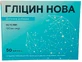 Глицин Нова 100 мг таблетки, №50