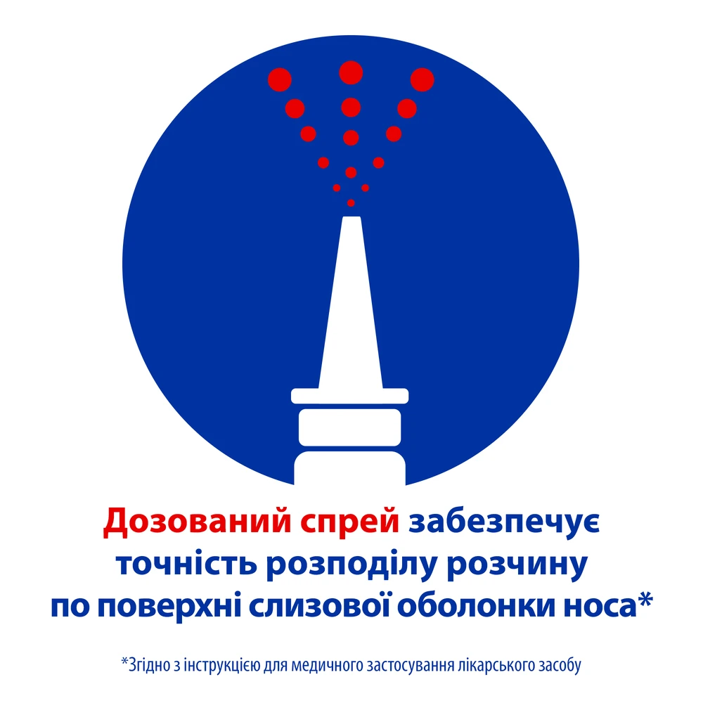 Отривин Беби капли назальные 5 мл, №18: цены и характеристики