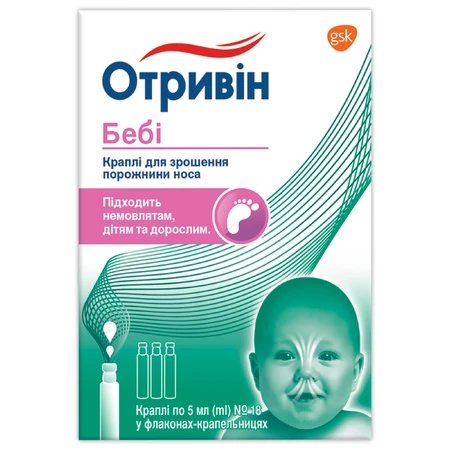 Отривин Беби капли назальные 5 мл, №18: цены и характеристики
