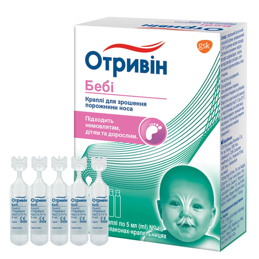 Отривин Беби капли назальные 5 мл, №18: цены и характеристики