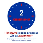 Отривин Беби капли назальные 5 мл, №18: цены и характеристики
