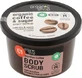 Organic Shop Скраб для тела с захрой и кофе, 250 мл