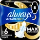 Нічні гігієнічні прокладки Always Ultimate Вовки (розмір 6) з крильцями 8 шт.