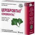 Церебровитал капсулы, №30