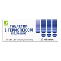 Таблетки з термопсісом табл. блістер 0,3 г №20