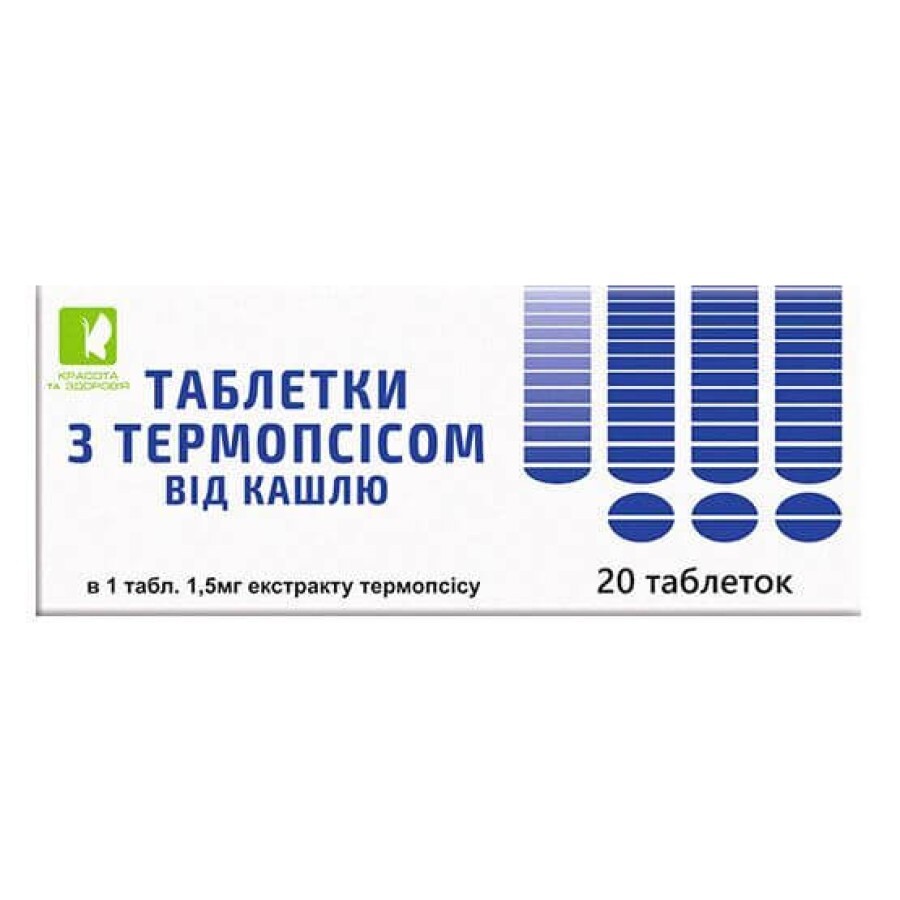 Таблетки с термопсисом табл. блистер 0,3 г №20: цены и характеристики