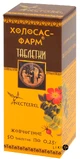 Холосас