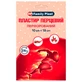 Пластырь медицинский FP Family Plast перцовый перфорированный, 10 см х 18 см