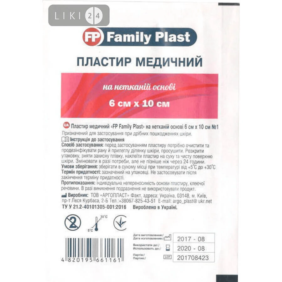 Family plast пластир бактерицидний на нетканій основі 6 см х 10 см: ціни та характеристики