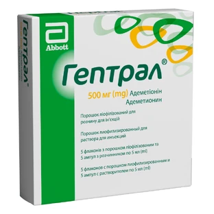 Гептрал пор. лиофил. д/р-ра д/ин. 500 мг фл., с раств. в амп. 5 мл №5