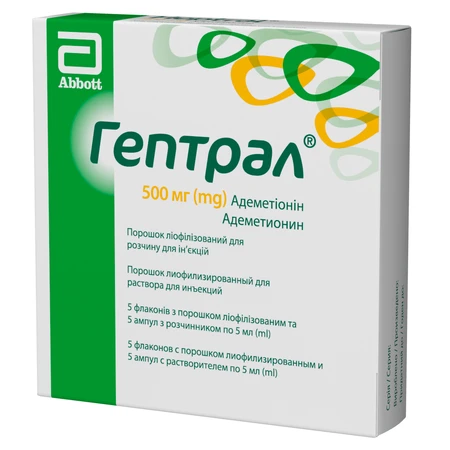 Гептрал пор. ліофіл. д/р-ну д/ін. 500 мг фл., з розч. в амп. 5 мл №5: ціни та характеристики