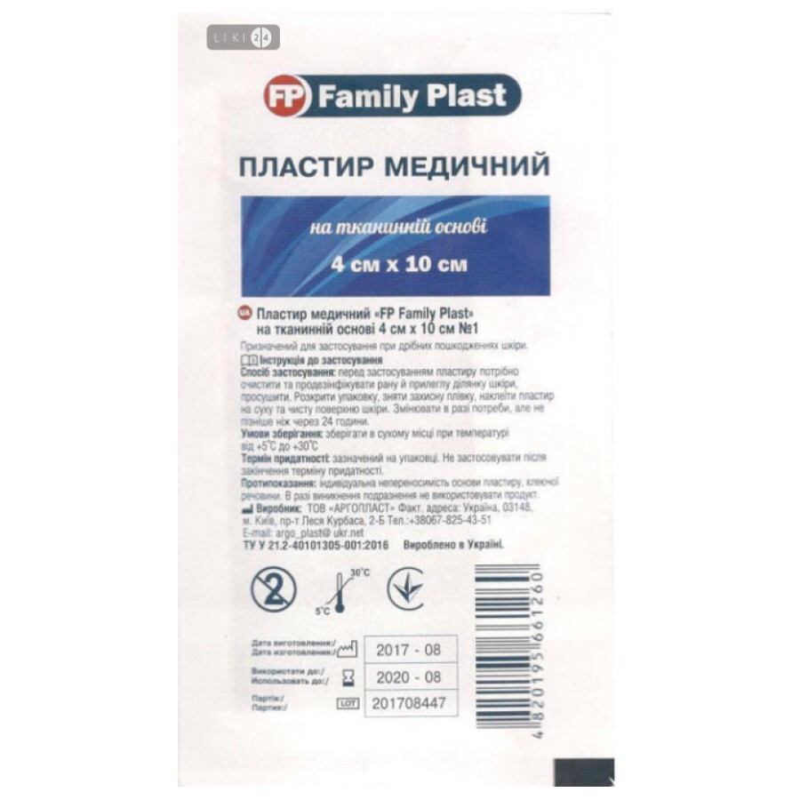 Пластир бактерицидний Family Plast на тканинній основі 4 см х 10 см: ціни та характеристики