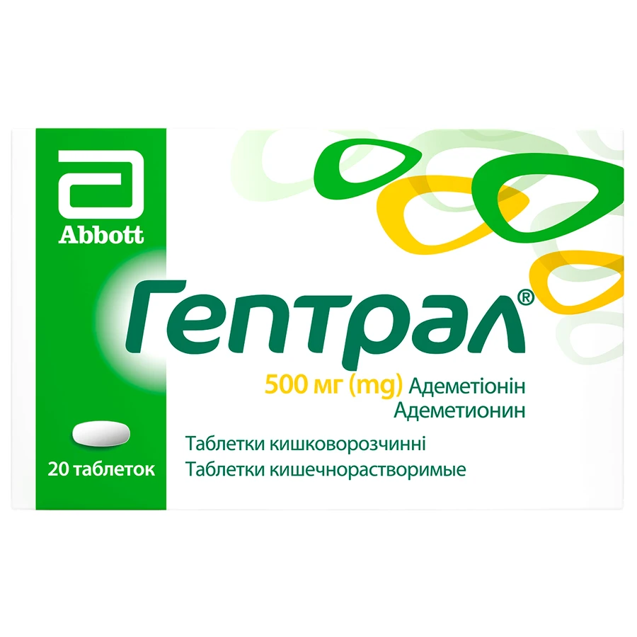 Гептрал табл. кишечно-раств. 500 мг блистер №20: цены и характеристики