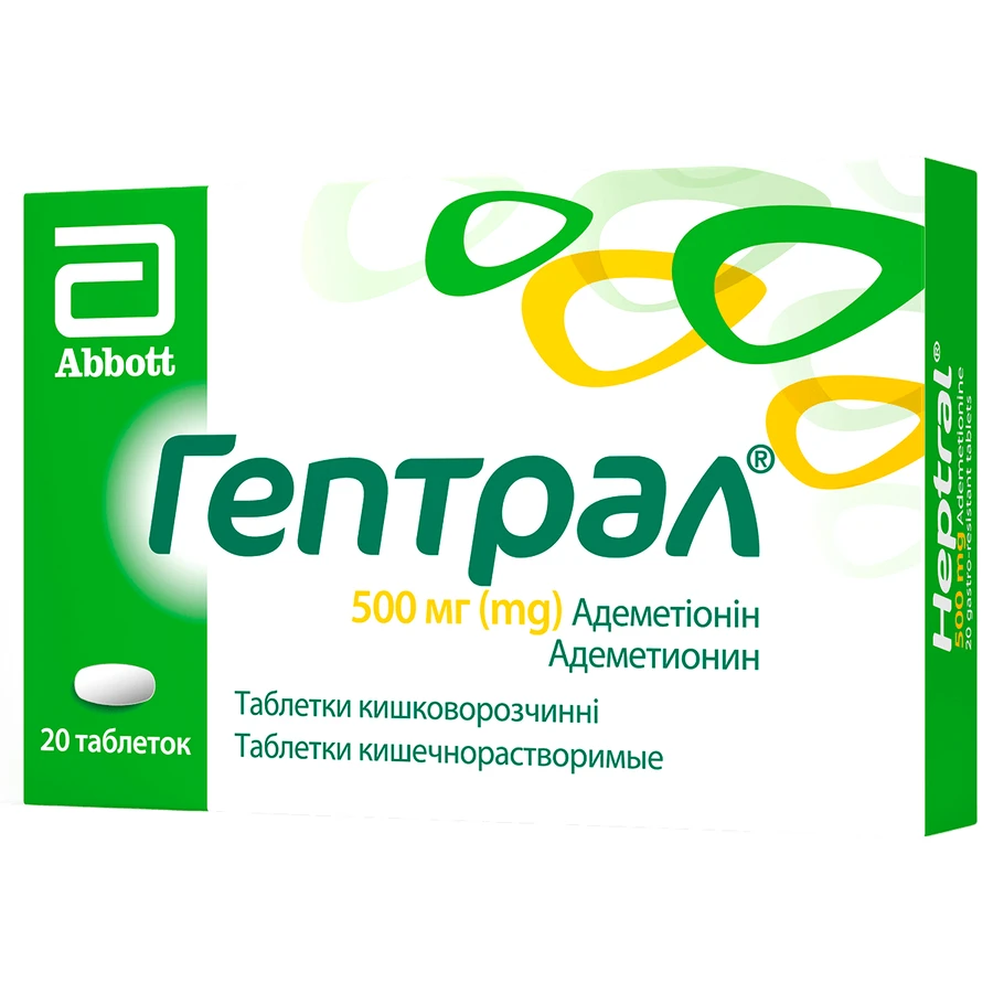Гептрал табл. кишечно-раств. 500 мг блистер №20: цены и характеристики