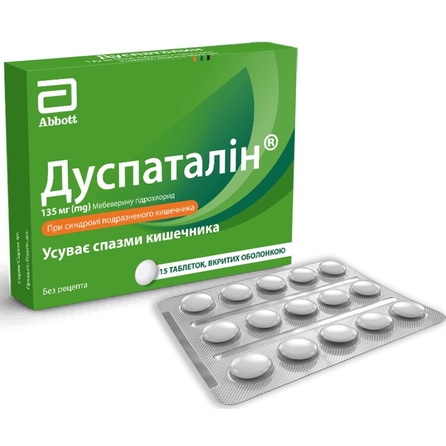 Дуспаталін таблетки в/о 135 мг №15