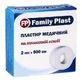 Пластырь медицинский Family Plast на тканевой основе 2 см х 500 см, белого цвета
