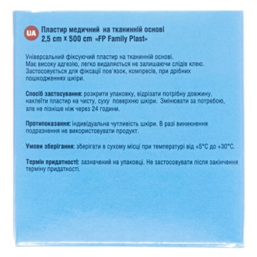Пластырь медицинский Family Plast на тканевой основе 2,5 см х 500 см, белого цвета: цены и характеристики